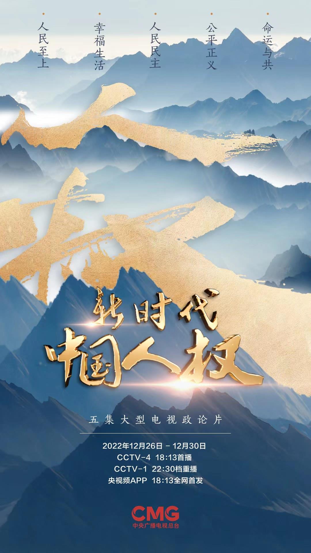 
浙江省肿瘤医院黄牛代挂号电话票贩子号贩子网上预约挂号,住院检查加快,明日开播！大型电视政论片《新时代中国人权》敬请收看