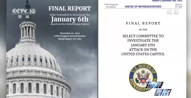 上海中山医院黄牛代挂号电话票贩子号贩子网上预约挂号,住院检查加快,世界周刊丨美国国会山骚乱“终章”