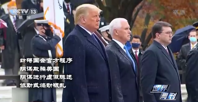 上海中山医院黄牛代挂号电话票贩子号贩子网上预约挂号,住院检查加快,世界周刊丨美国国会山骚乱“终章”