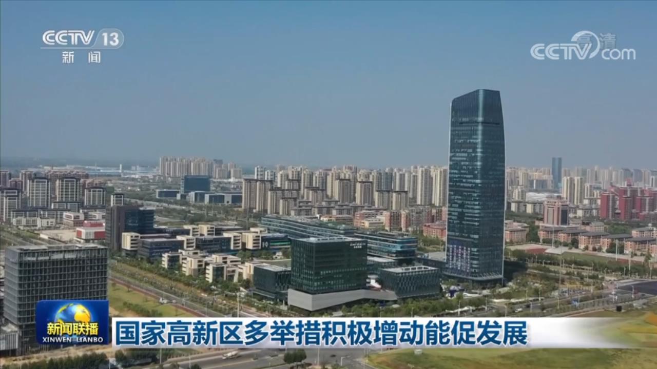 
浙江中医药第二医院黄牛代挂号电话票贩子号贩子网上预约挂号,住院检查加快,国家高新区多举措积极增动能促发展