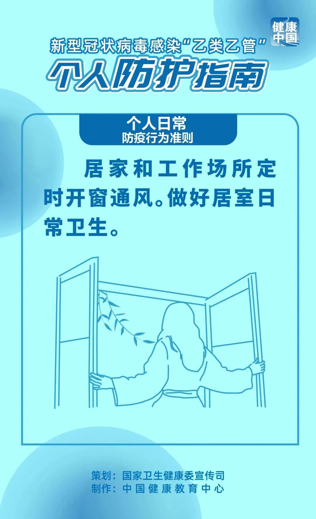 
北京各大医院黄牛代挂号电话票贩子号贩子网上预约挂号,住院检查加快,个人日常防疫行为准则【科学防疫小贴士】（59）