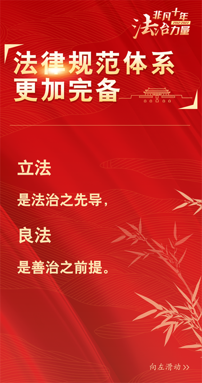 
上海第十人民医院黄牛代挂号电话票贩子号贩子网上预约挂号,住院检查加快,非凡十年@法治力量|法律规范体系更加完备