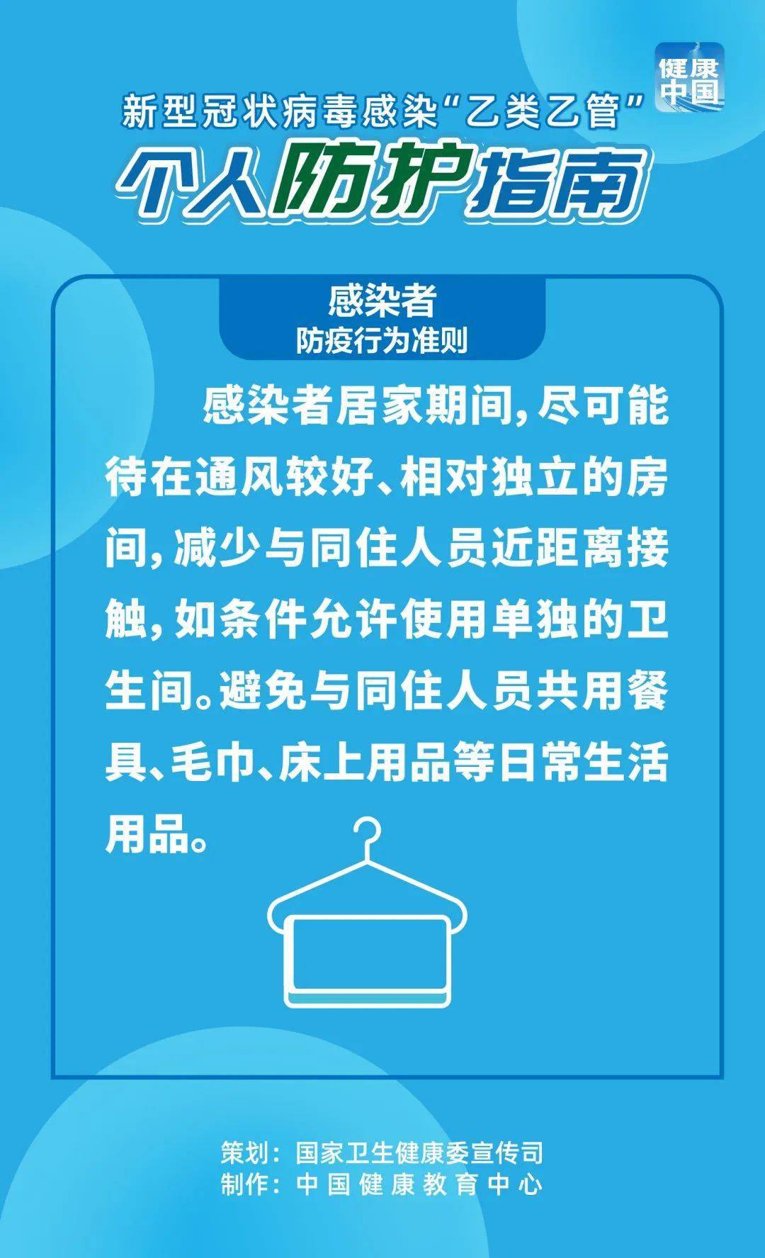 
浙江医院黄牛代挂号电话票贩子号贩子网上预约挂号,住院检查加快,感染者防疫行为准则【科学防疫小贴士】（61）