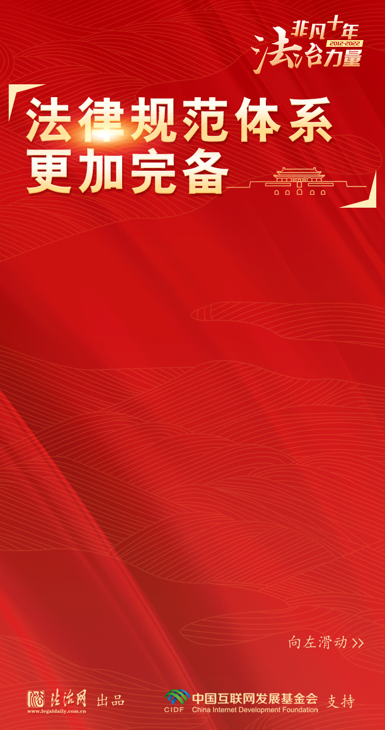 
上海第十人民医院黄牛代挂号电话票贩子号贩子网上预约挂号,住院检查加快,非凡十年@法治力量|法律规范体系更加完备