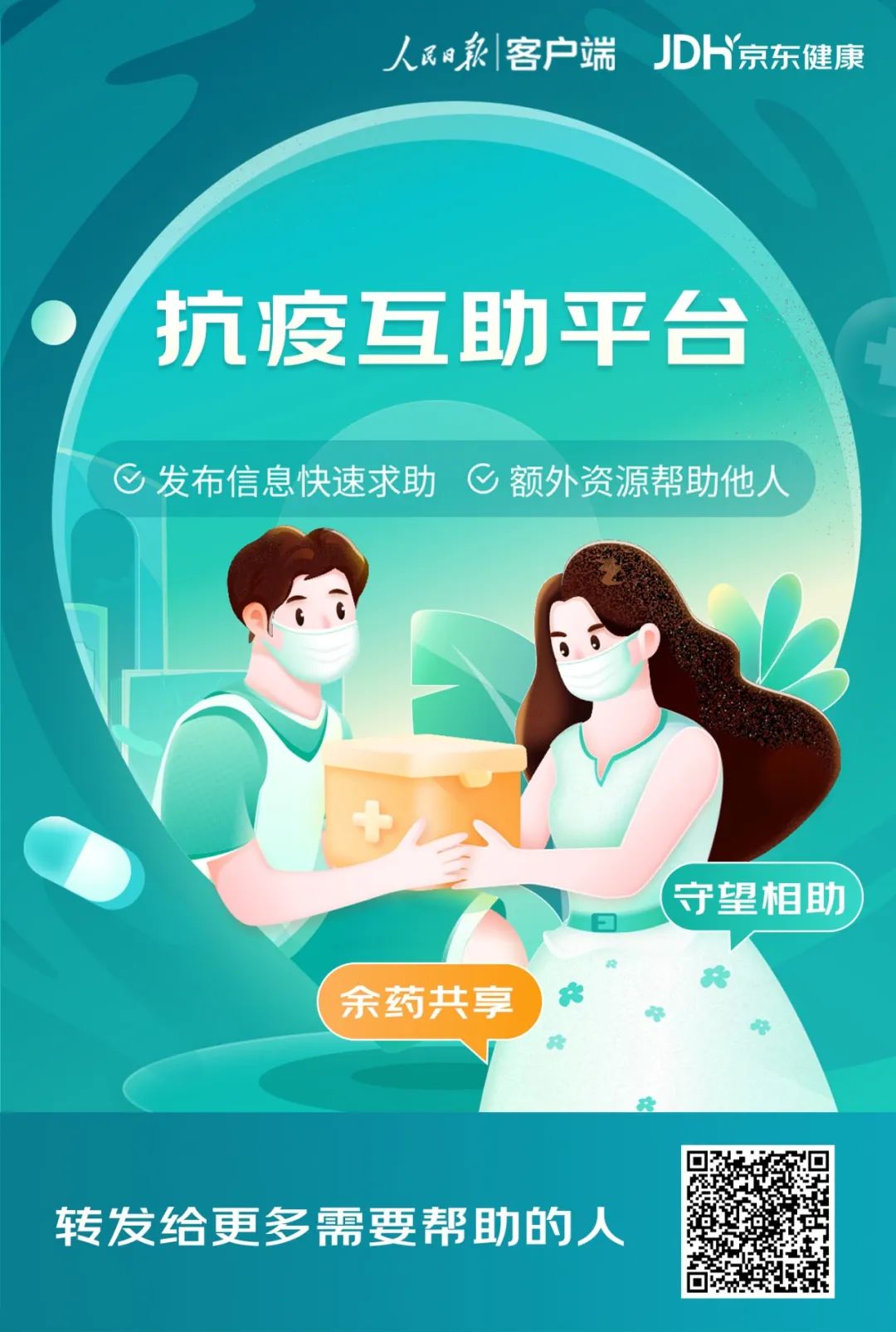 
北京各大医院黄牛代挂号电话票贩子号贩子网上预约挂号,住院检查加快,守望相助，余药共享！ “抗疫互助平台”上线