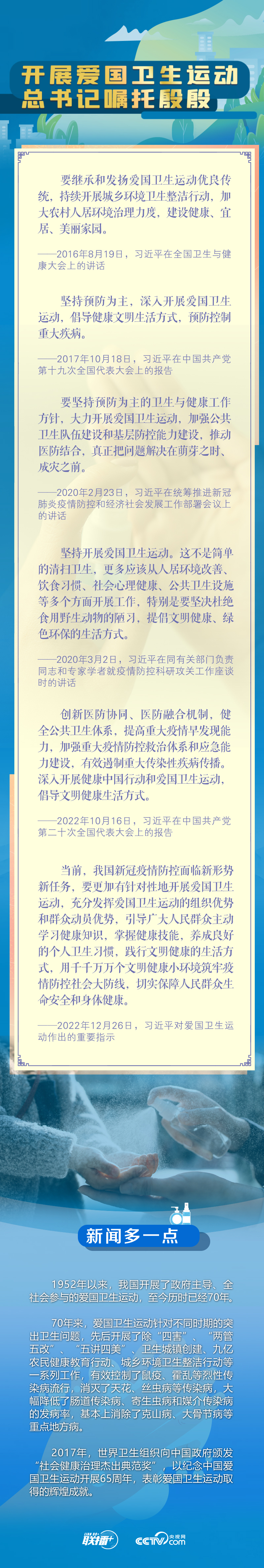
江苏省人民医院黄牛代挂号电话票贩子号贩子网上预约挂号,住院检查加快,联播+ | 开展爱国卫生运动 总书记嘱托殷殷