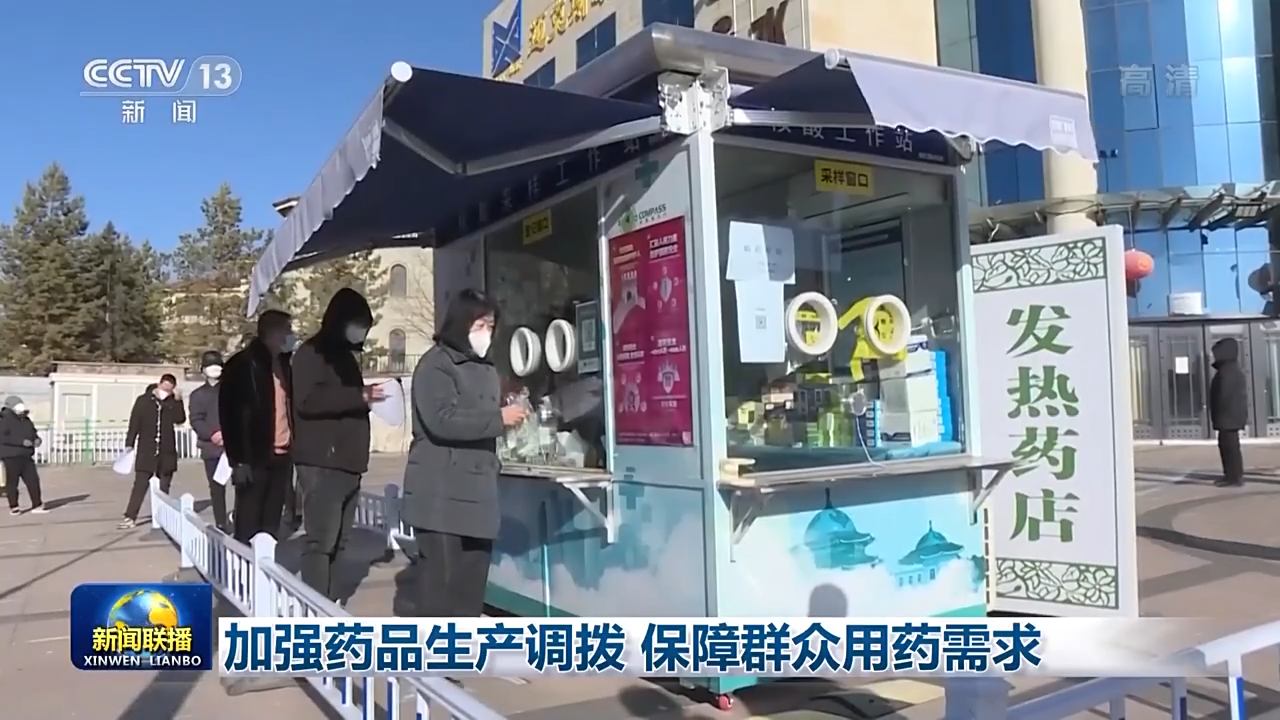 
北京积水潭医院黄牛代挂号电话票贩子号贩子网上预约挂号,住院检查加快,各地加强药品生产调拨 保障群众用药需求