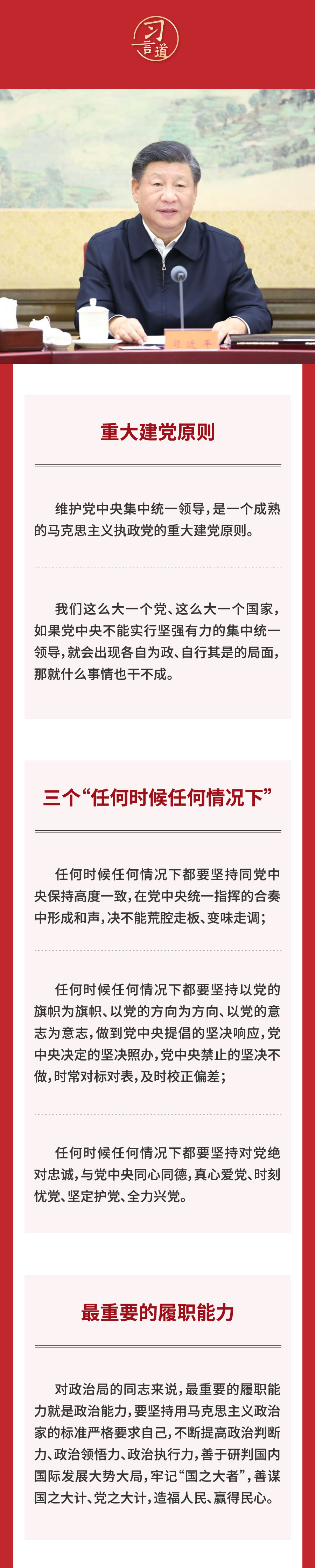 
天津肿瘤医院黄牛代挂号电话票贩子号贩子网上预约挂号,住院检查加快,习言道｜中央政治局的同志要带头，习近平这样要求