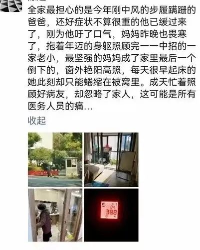 
中国医学科学院肿瘤医院黄牛代挂号电话票贩子号贩子网上预约挂号,住院检查加快,这是最近医生护士的朋友圈