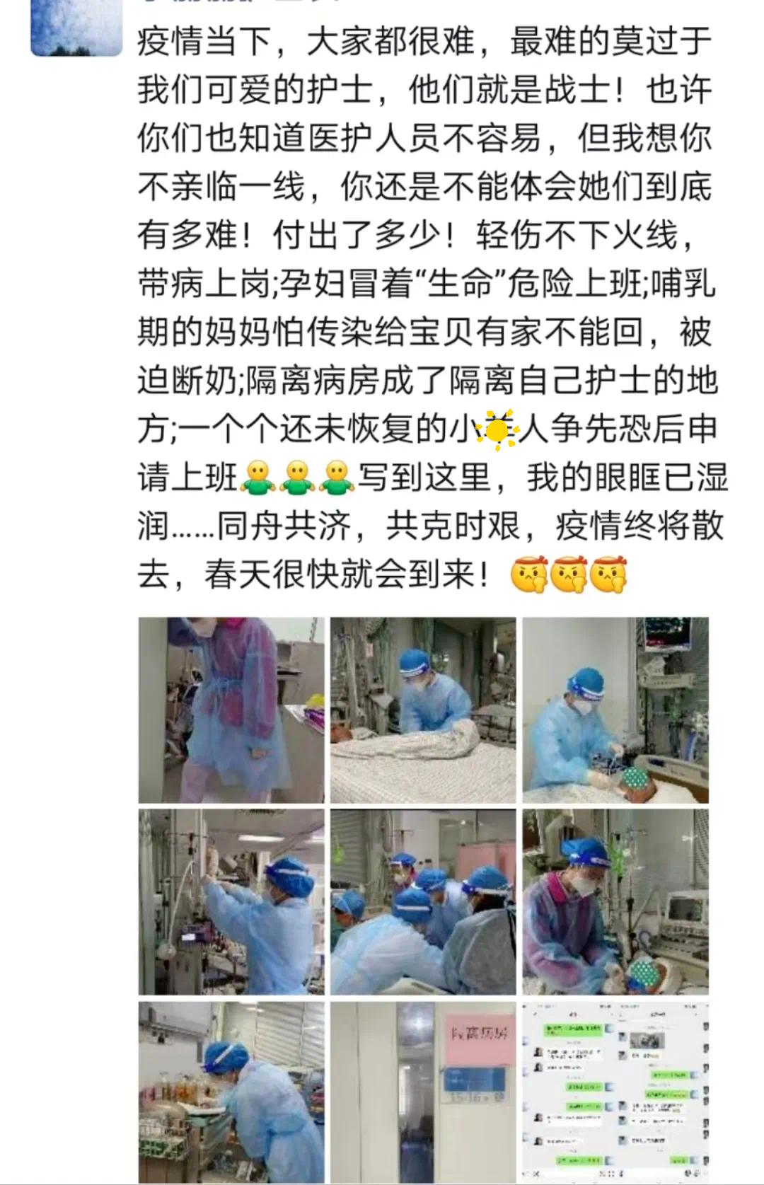 
中国医学科学院肿瘤医院黄牛代挂号电话票贩子号贩子网上预约挂号,住院检查加快,这是最近医生护士的朋友圈