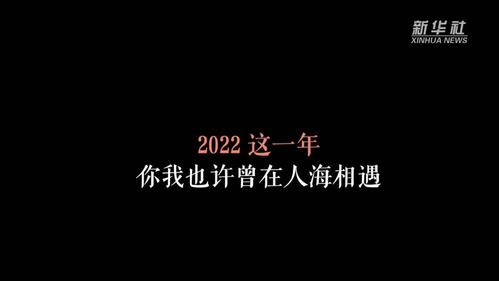 
北京302医院黄牛代挂号电话票贩子号贩子网上预约挂号,住院检查加快,新华全媒+｜2022，致人海中的那个你
