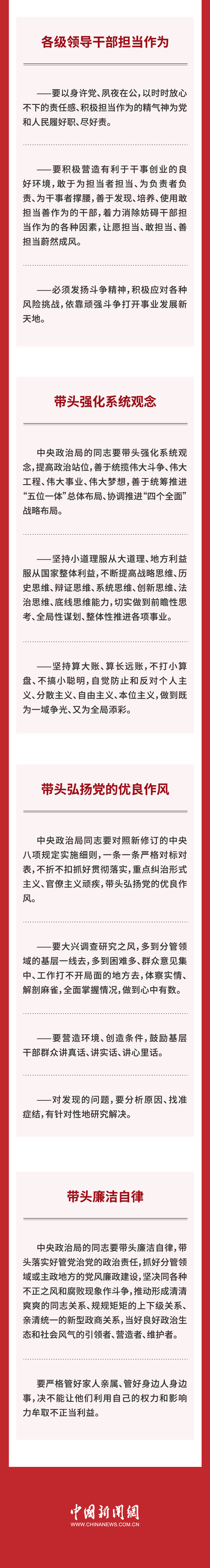 
天津肿瘤医院黄牛代挂号电话票贩子号贩子网上预约挂号,住院检查加快,习言道｜中央政治局的同志要带头，习近平这样要求