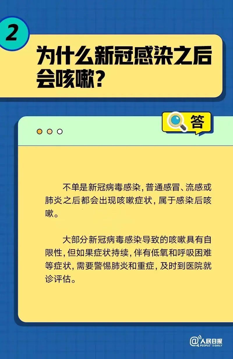 
中国医学科学院北京协和医院黄牛代挂号电话票贩子号贩子网上预约挂号,住院检查加快,咳嗽不停该咋办？六问六答