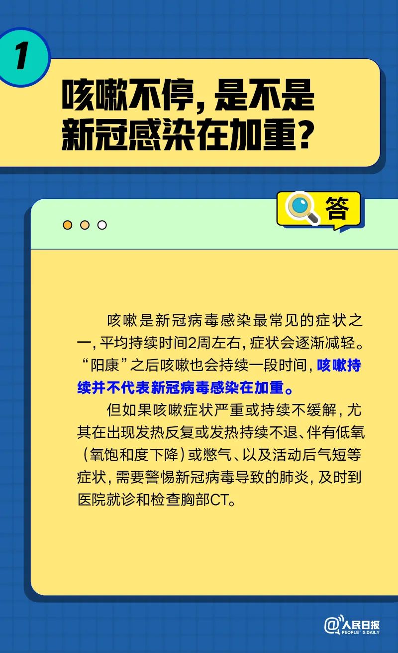 
中国医学科学院北京协和医院黄牛代挂号电话票贩子号贩子网上预约挂号,住院检查加快,咳嗽不停该咋办？六问六答