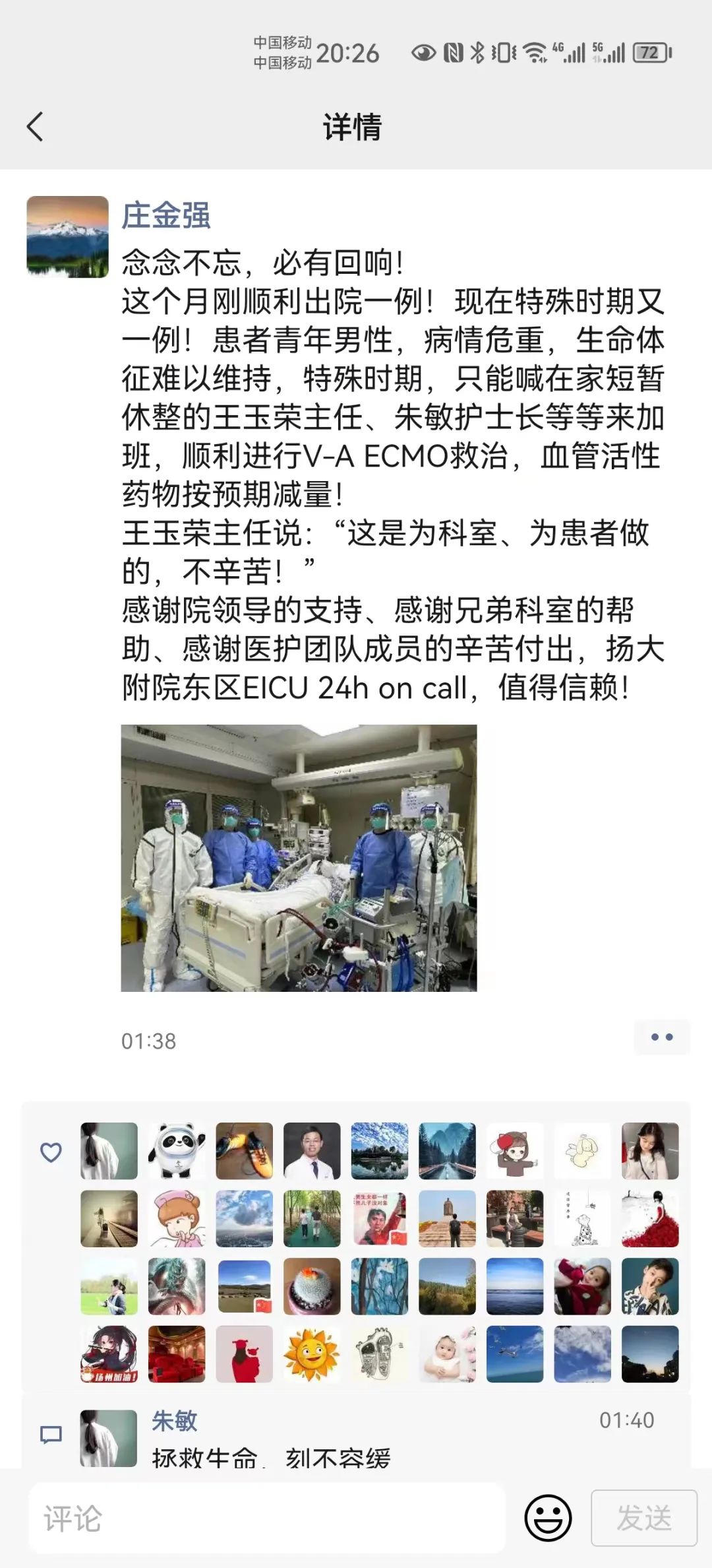 
中国医学科学院肿瘤医院黄牛代挂号电话票贩子号贩子网上预约挂号,住院检查加快,这是最近医生护士的朋友圈