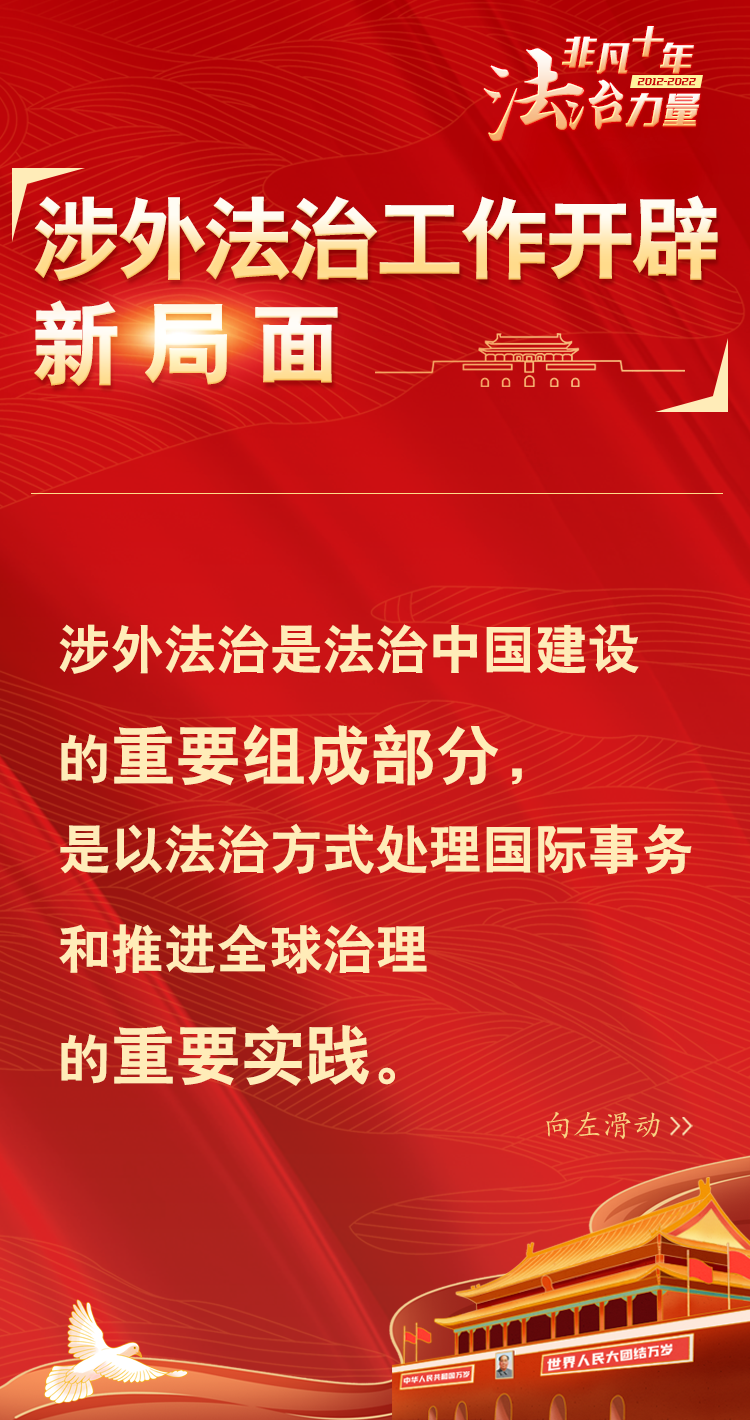 
南京各大医院黄牛代挂号电话票贩子号贩子网上预约挂号,住院检查加快,涉外法治工作开辟新局面|非凡十年@法治力量