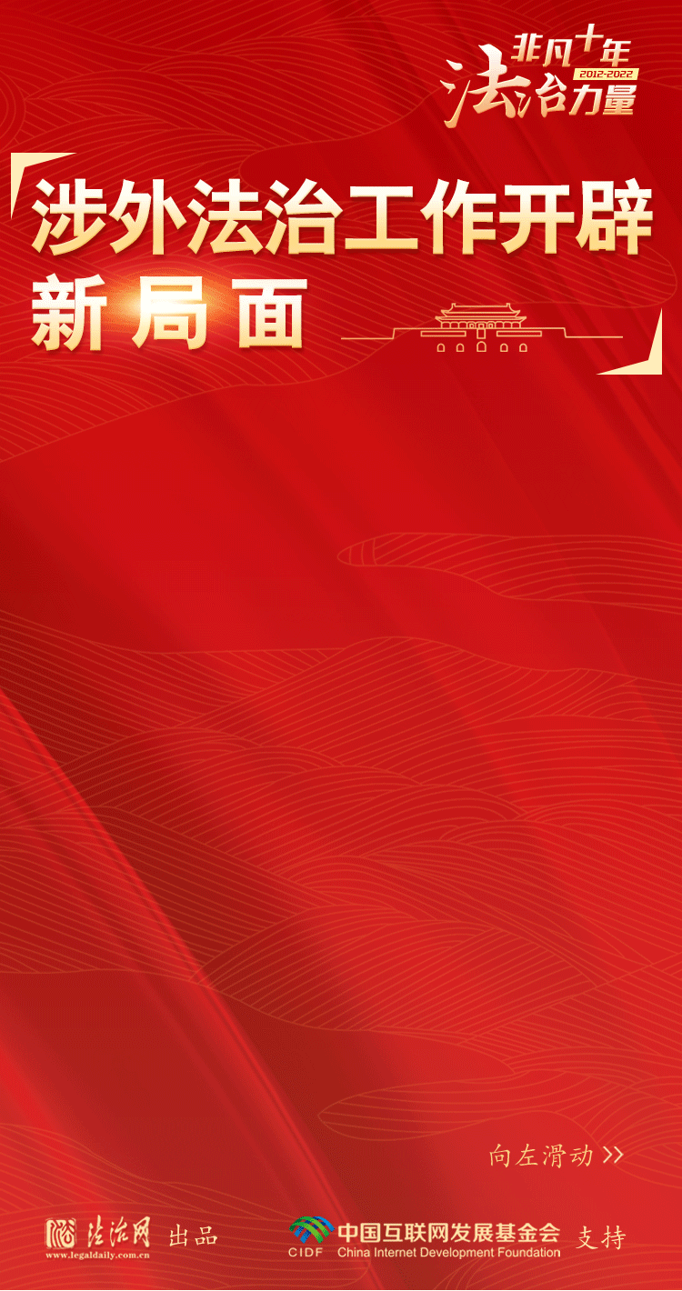 
南京各大医院黄牛代挂号电话票贩子号贩子网上预约挂号,住院检查加快,涉外法治工作开辟新局面|非凡十年@法治力量