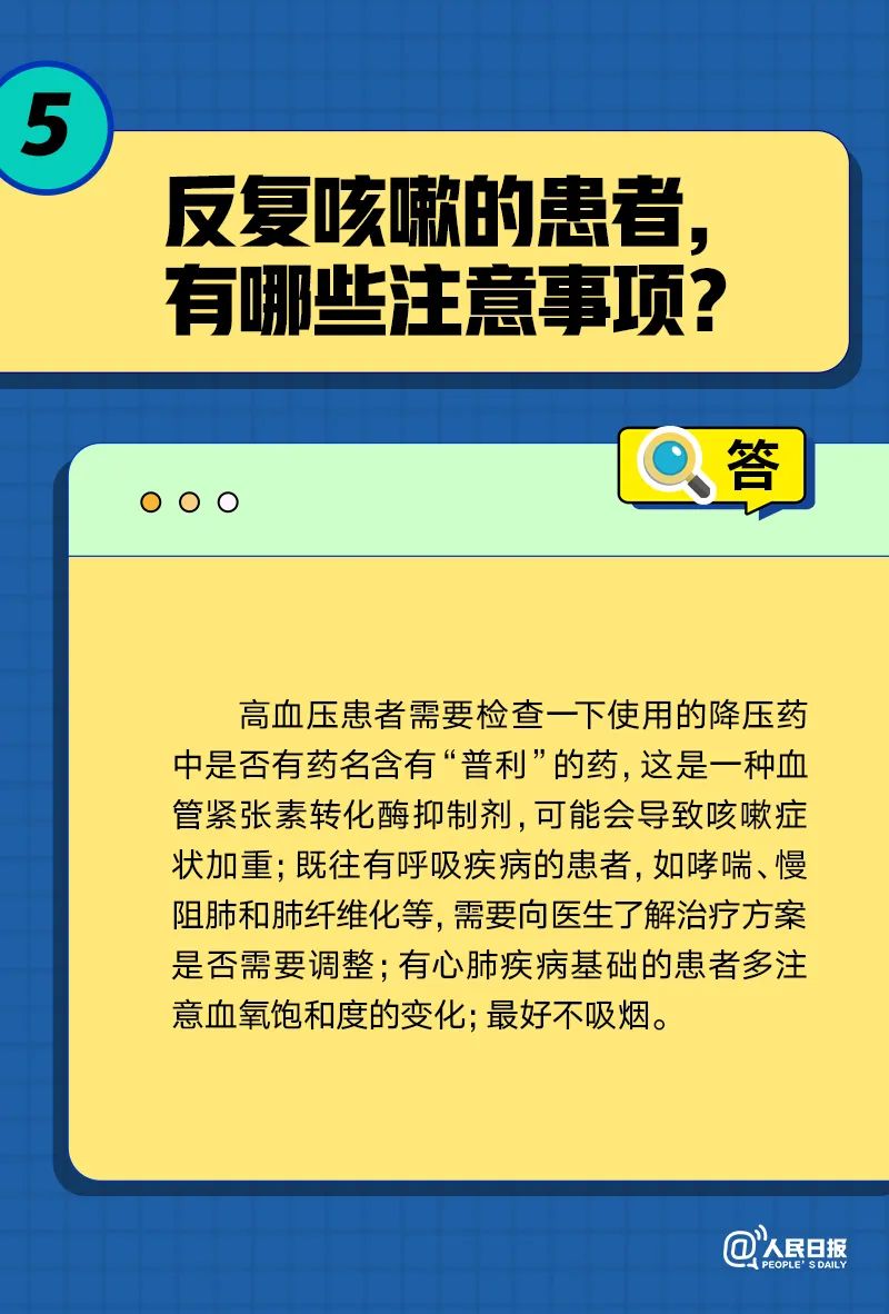 
中国医学科学院北京协和医院黄牛代挂号电话票贩子号贩子网上预约挂号,住院检查加快,咳嗽不停该咋办？六问六答
