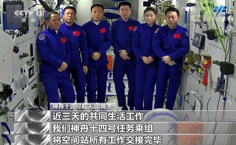 
广州中山三医院黄牛代挂号电话票贩子号贩子网上预约挂号,住院检查加快,航天新征程 | 中国航天员乘组完成首次在轨交接