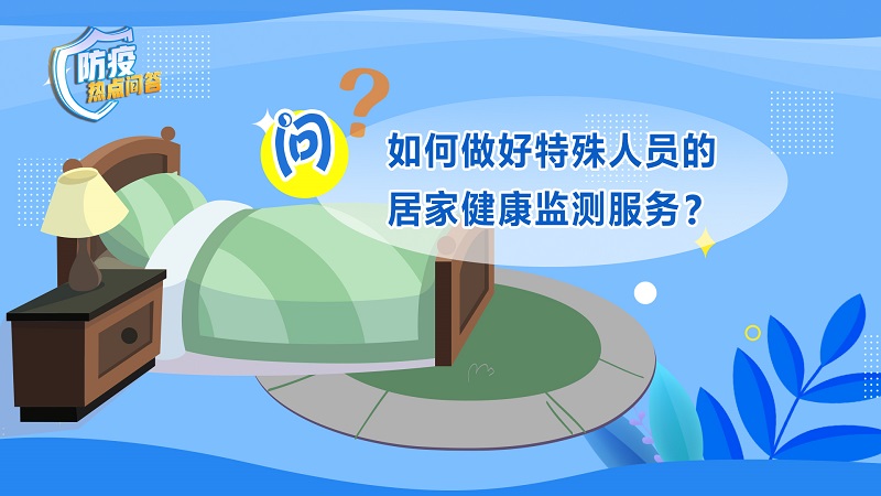 
北京鼓楼医院孙凌云黄牛代挂号电话票贩子号贩子网上预约挂号,住院检查加快,按照要求居家健康监测，外出买菜行不行？