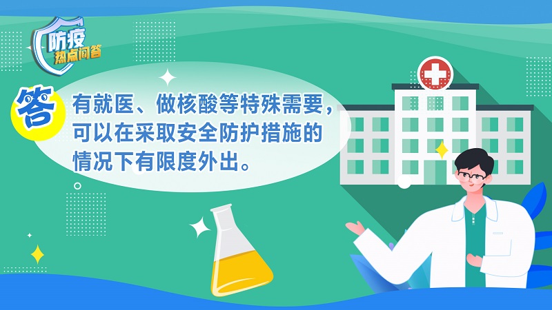 
北京鼓楼医院孙凌云黄牛代挂号电话票贩子号贩子网上预约挂号,住院检查加快,按照要求居家健康监测，外出买菜行不行？