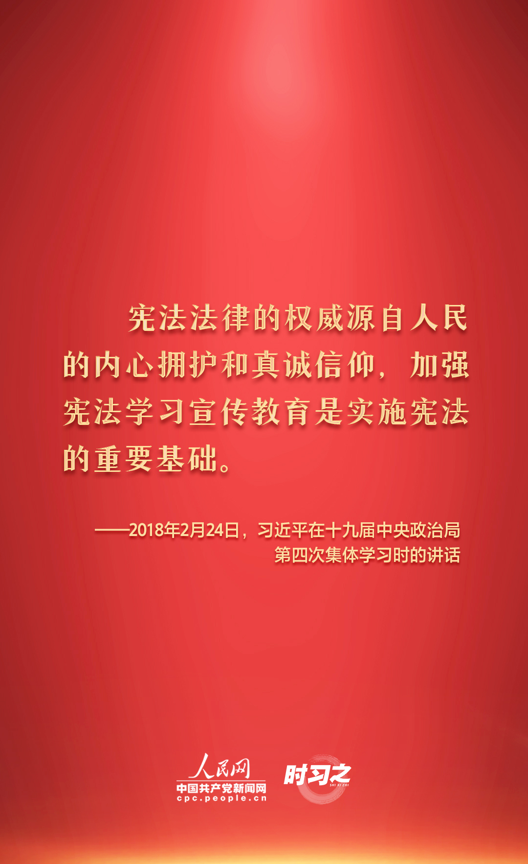 
长沙各大医院黄牛代挂号电话票贩子号贩子网上预约挂号,住院检查加快,学法时习之 | 如何推动宪法贯彻实施？习近平提出这些要求