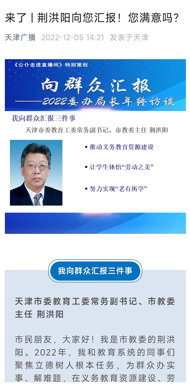 
西安市儿童医院黄牛代挂号电话票贩子号贩子网上预约挂号,住院检查加快,天津推出“向群众汇报——2022委办局长年终访谈” 完善“向群众汇报”工作机制 探索“网络问政”天津模式