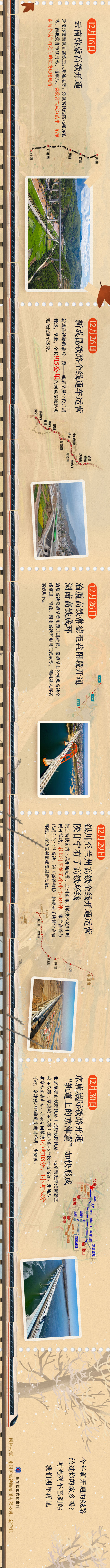 
南京金陵医院黄牛代挂号电话票贩子号贩子网上预约挂号,住院检查加快,2022，这些铁路开通！经过你的家乡吗？