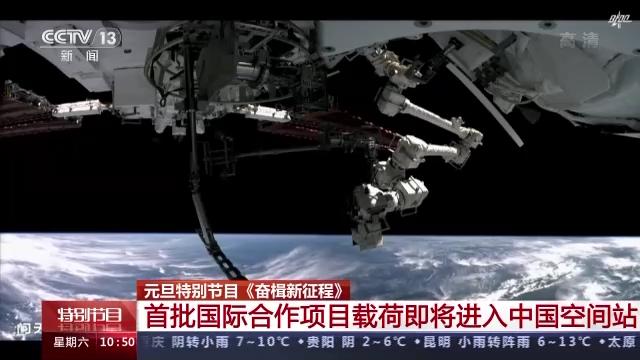 
北京中医院黄牛代挂号电话票贩子号贩子网上预约挂号,住院检查加快,首批国际合作项目载荷即将进入中国空间站