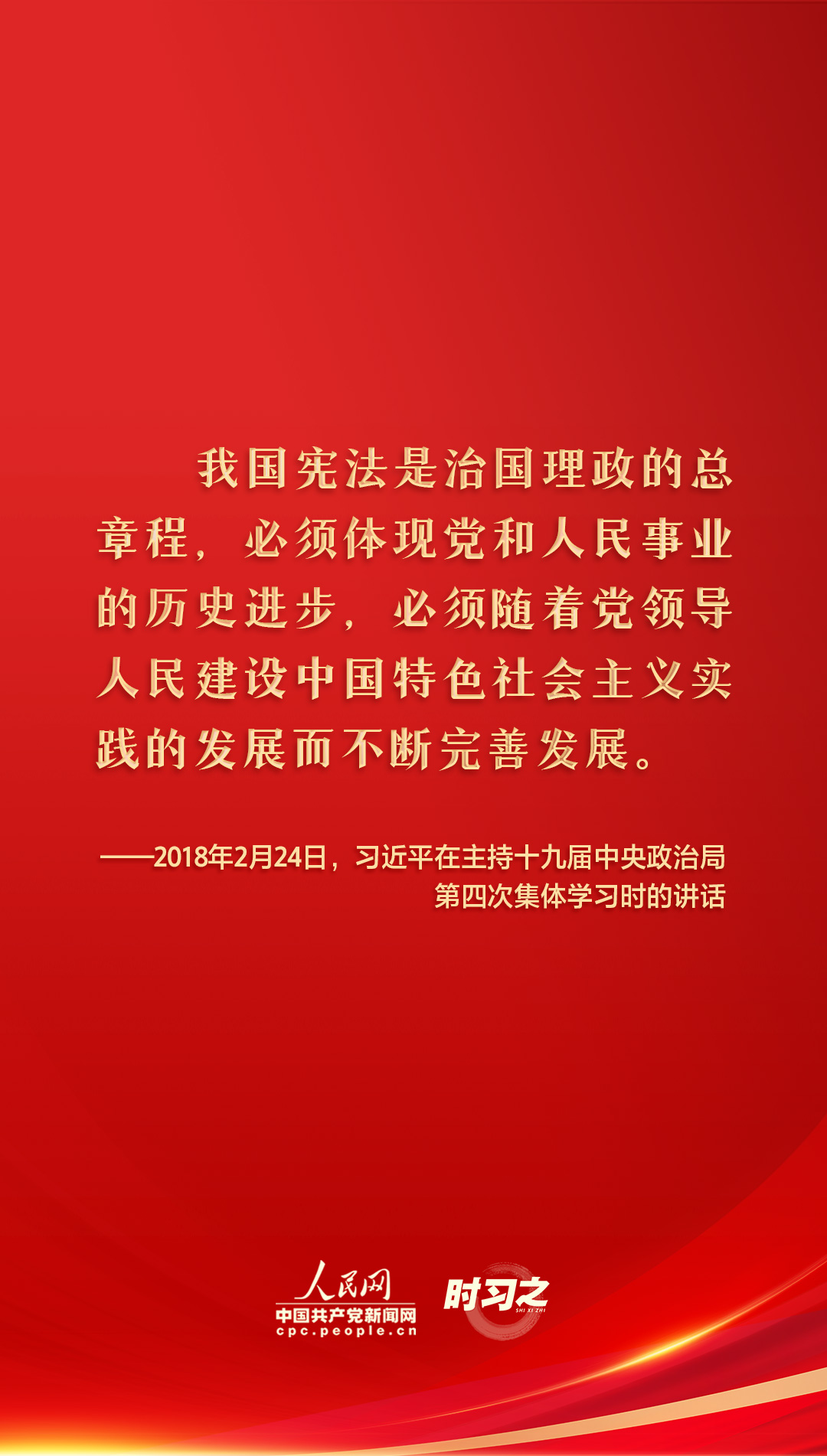 
北京大学人民医院黄牛代挂号电话票贩子号贩子网上预约挂号,住院检查加快,学法时习之 | 从习近平总书记关于宪法的重要论述中感悟以民为本