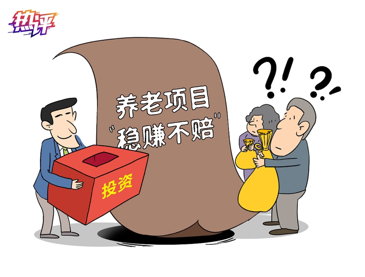 
江苏省中西医结合医院黄牛代挂号电话票贩子号贩子网上预约挂号,住院检查加快,热评丨守护好老人的“钱袋子”每个人都可出份力