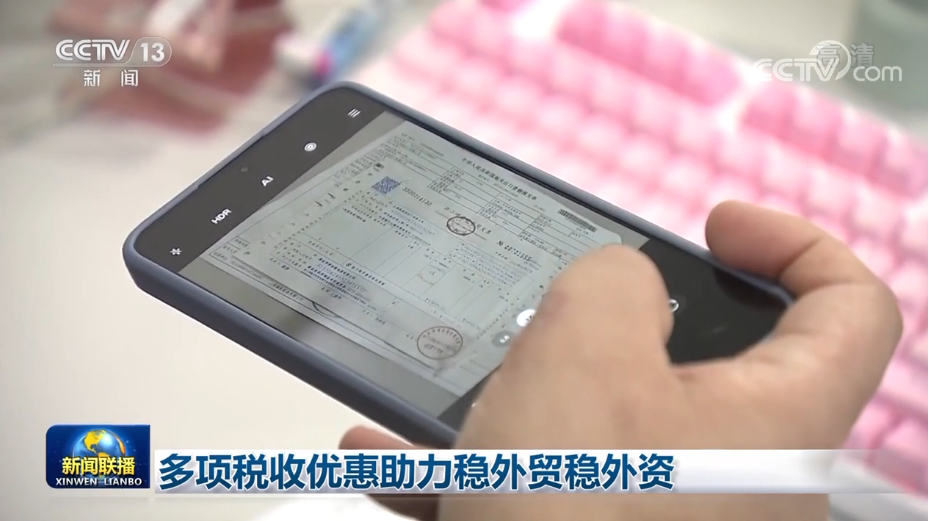 
天津眼科医院黄牛代挂号电话票贩子号贩子网上预约挂号,住院检查加快,多项税收优惠助力稳外贸稳外资