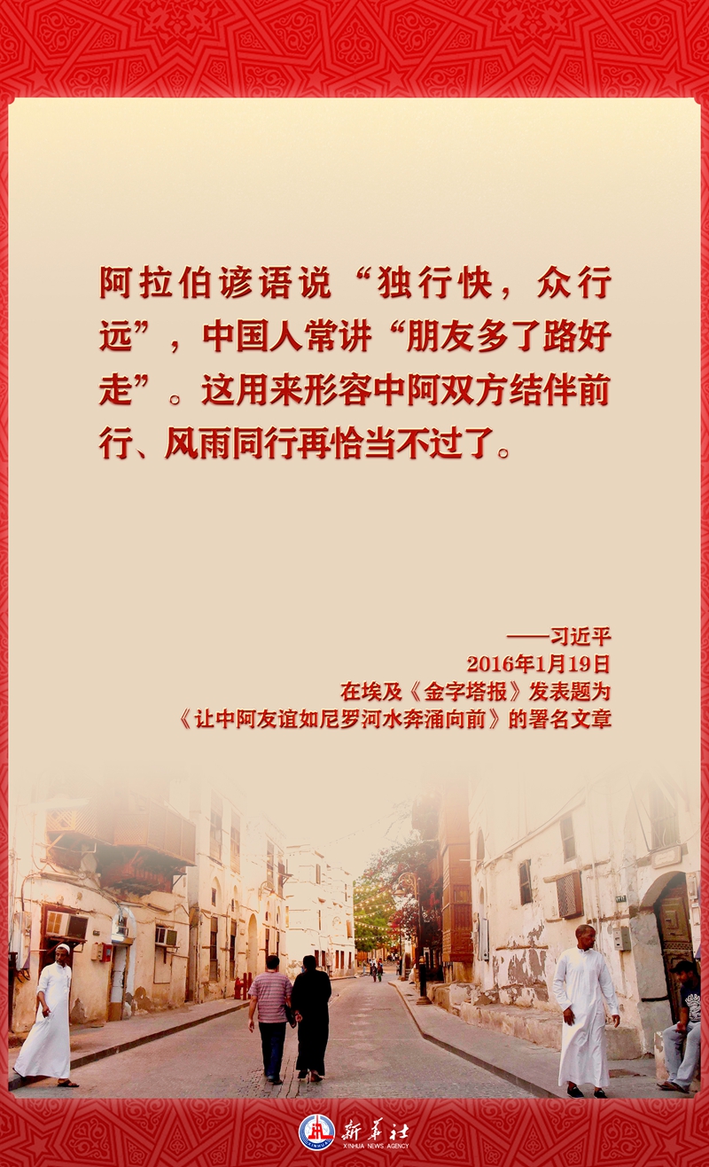 
广州中山一院黄牛代挂号电话票贩子号贩子网上预约挂号,住院检查加快,海报丨指引中阿关系发展 习近平主席这样用典