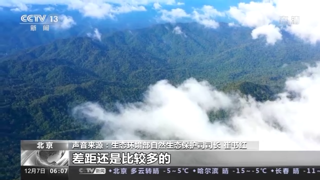 
浙江大学儿童医院黄牛代挂号电话票贩子号贩子网上预约挂号,住院检查加快,COP15第二阶段会议将取得哪些成果？专家解读→