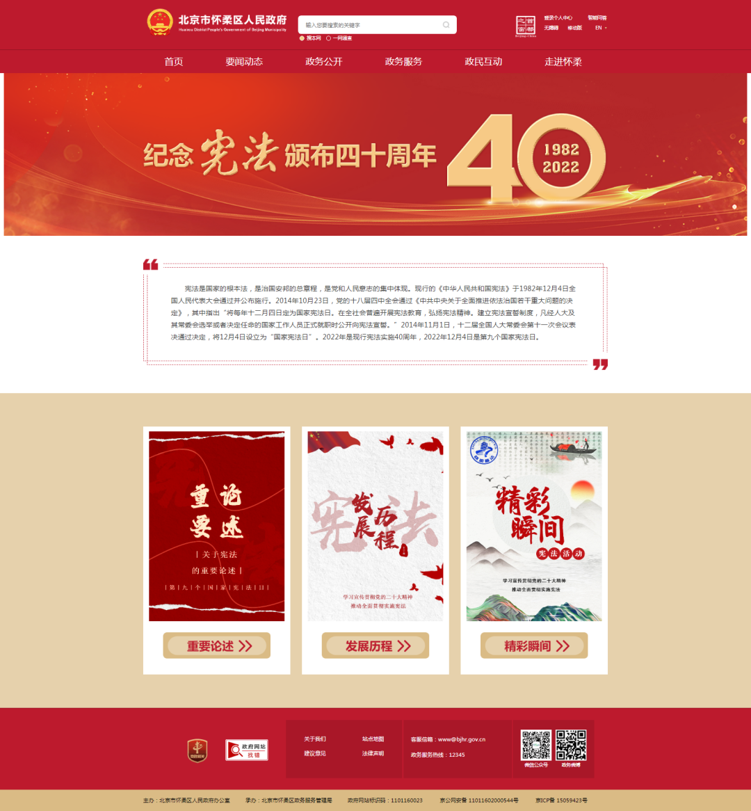 
北京天坛医院黄牛代挂号电话票贩子号贩子网上预约挂号,住院检查加快,“宪”在行动|北京构建全时全域全网覆盖宪法宣传格局