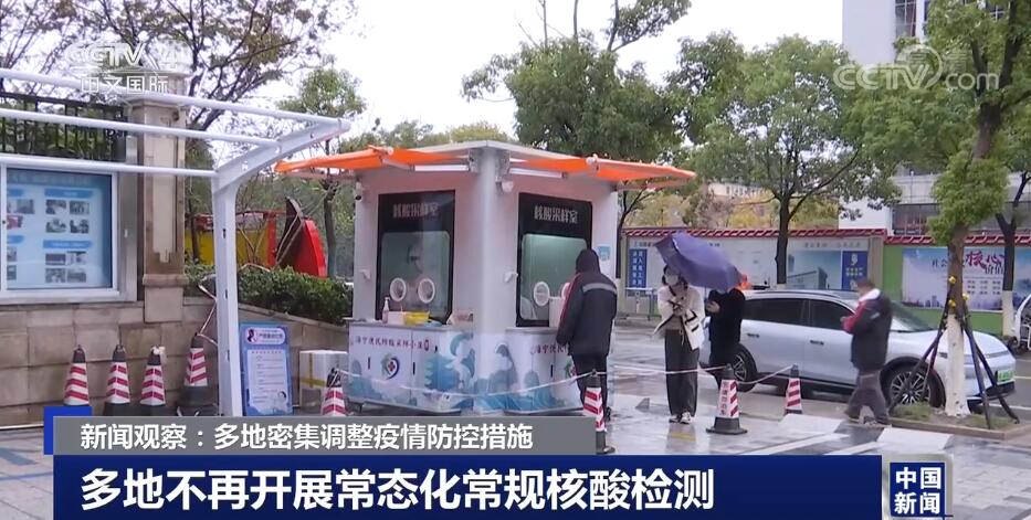 
北京301医院黄牛代挂号电话票贩子号贩子网上预约挂号,住院检查加快,新闻观察：多地密集调整疫情防控措施