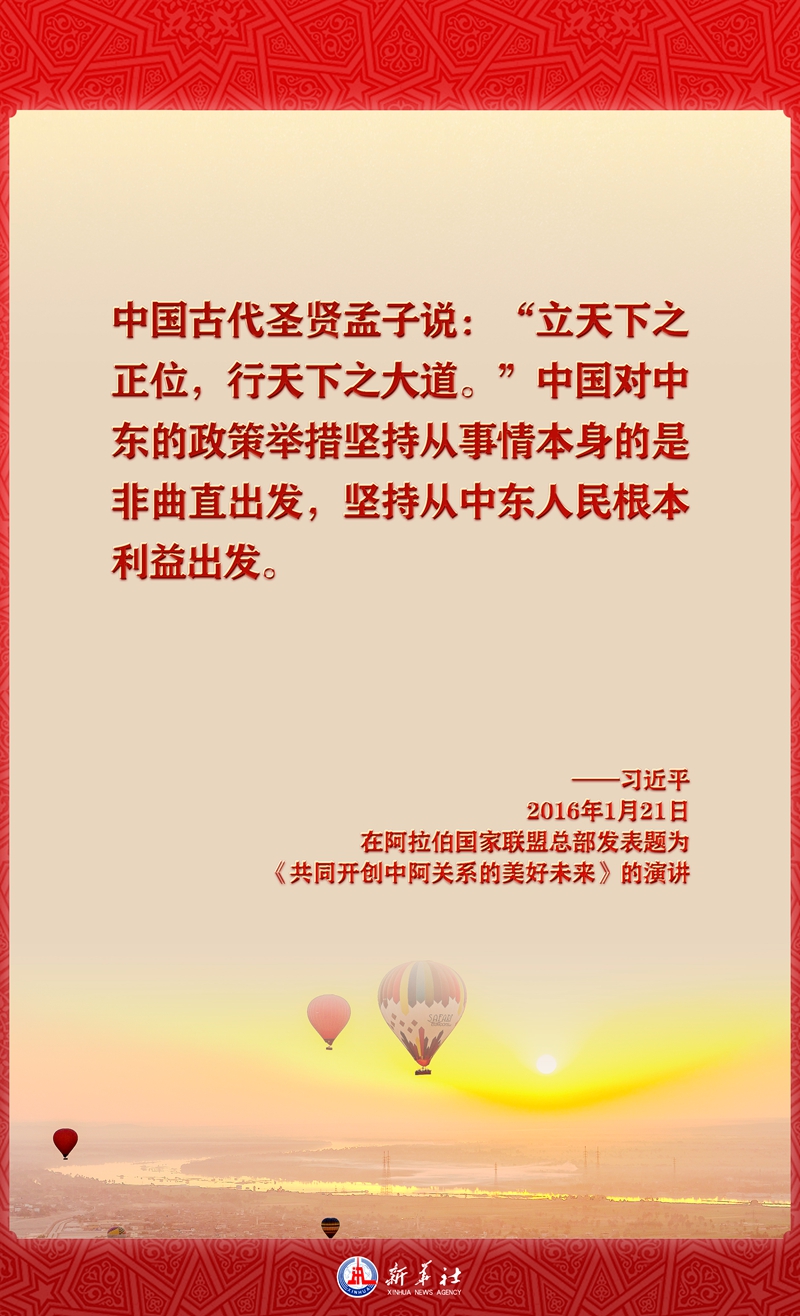 
广州中山一院黄牛代挂号电话票贩子号贩子网上预约挂号,住院检查加快,海报丨指引中阿关系发展 习近平主席这样用典