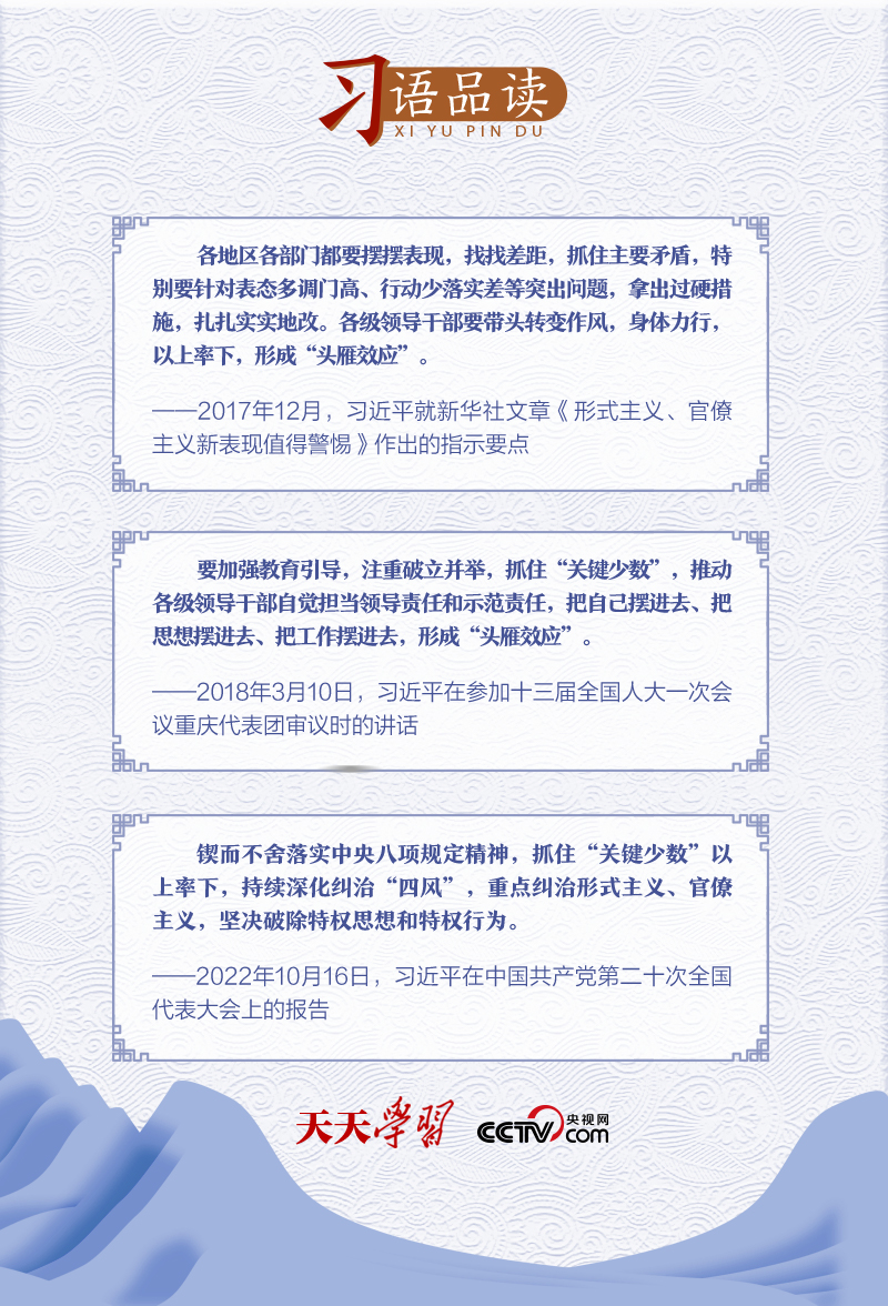 
上海龙华医院黄牛代挂号电话票贩子号贩子网上预约挂号,住院检查加快,习语品读 | 作风建设须“头雁”领航