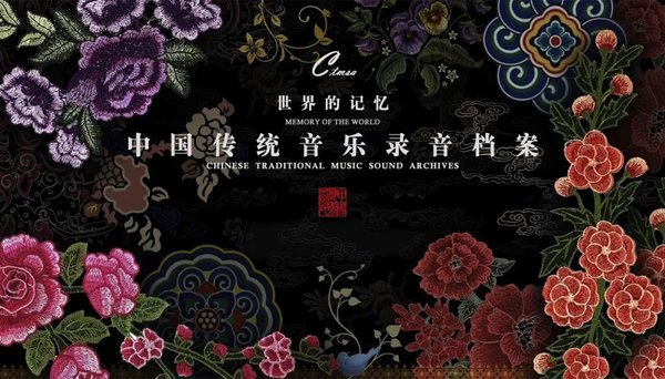 
杭州西溪医院黄牛代挂号电话票贩子号贩子网上预约挂号,住院检查加快,道中华丨中国第一份列入《世界记忆名录》的音乐档案有着怎样的传奇故事？