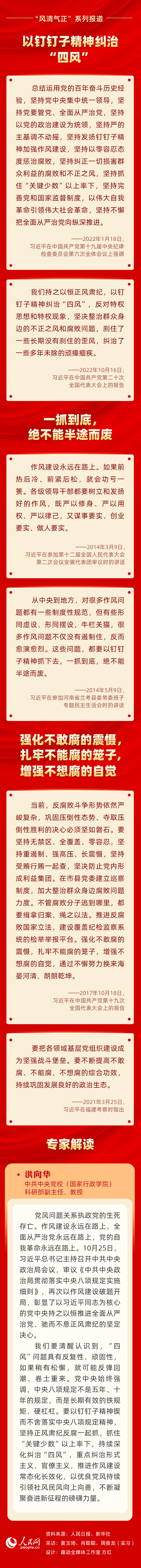 
中山一院黄牛代挂号电话票贩子号贩子网上预约挂号,住院检查加快,风清气正｜“坚持发扬钉钉子精神加强作风建设”