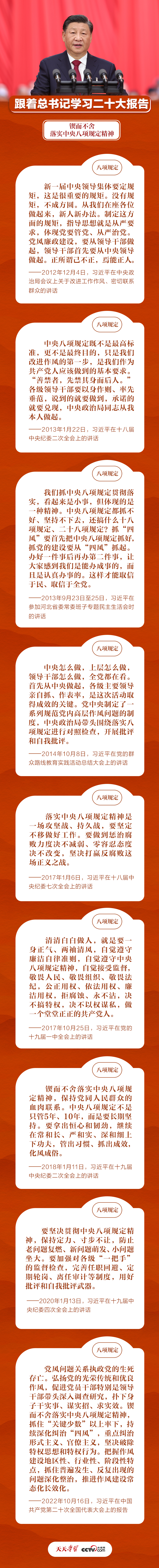 
沈阳医大一院黄牛代挂号电话票贩子号贩子网上预约挂号,住院检查加快,跟着总书记学习二十大报告 | 锲而不舍落实中央八项规定精神