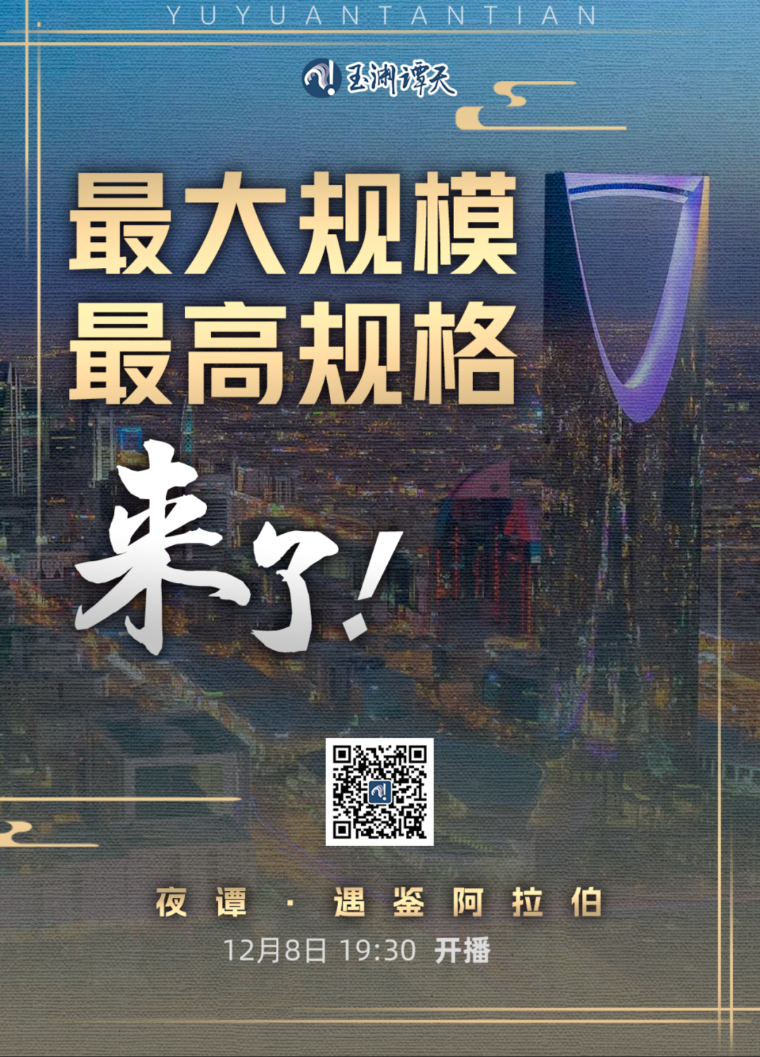 
南京各大医院黄牛代挂号电话票贩子号贩子网上预约挂号,住院检查加快,最大规模、最高规格，来了！