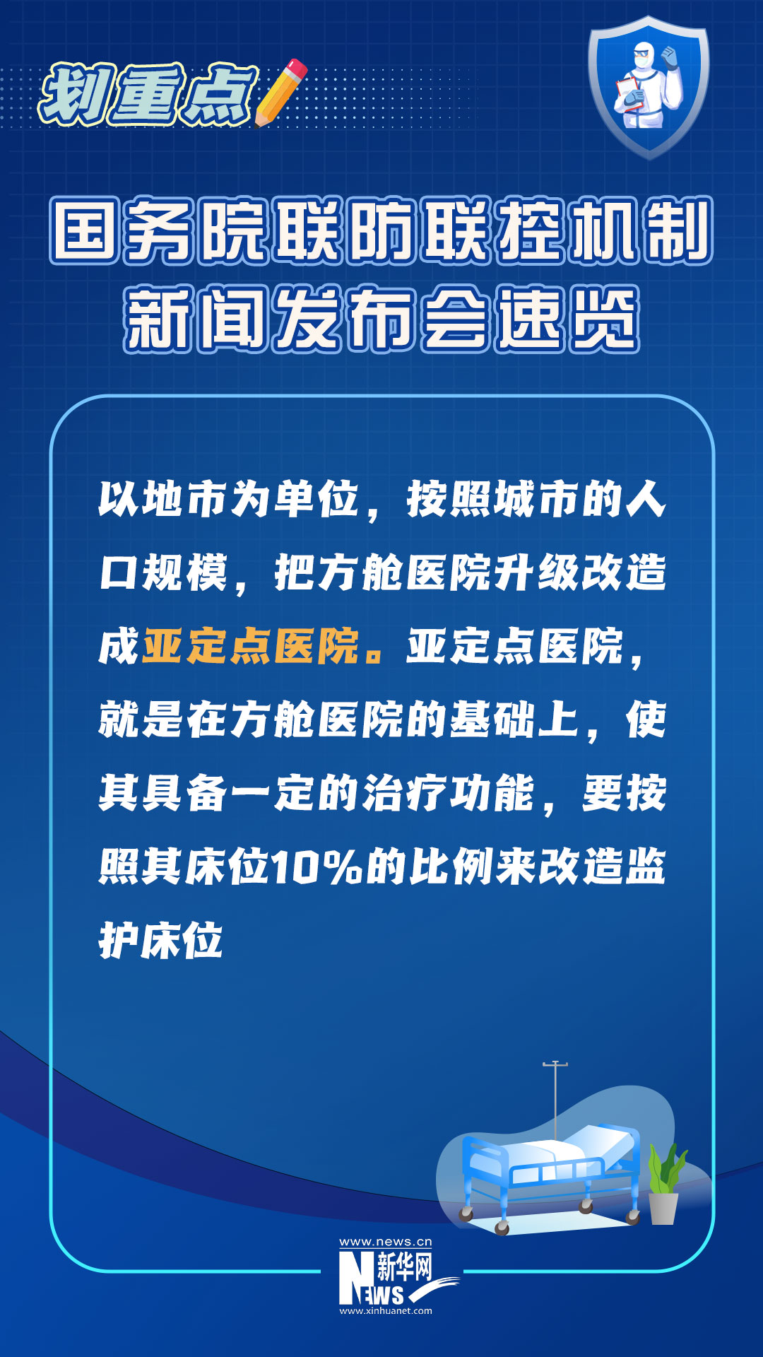 
南京市口腔医院黄牛代挂号电话票贩子号贩子网上预约挂号,住院检查加快,划重点丨国务院联防联控机制新闻发布会速览