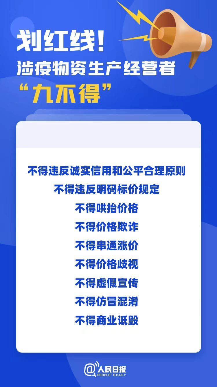 
南京儿童医院黄牛代挂号电话票贩子号贩子网上预约挂号,住院检查加快,哄抬防疫物资价格，必须从速严查严惩