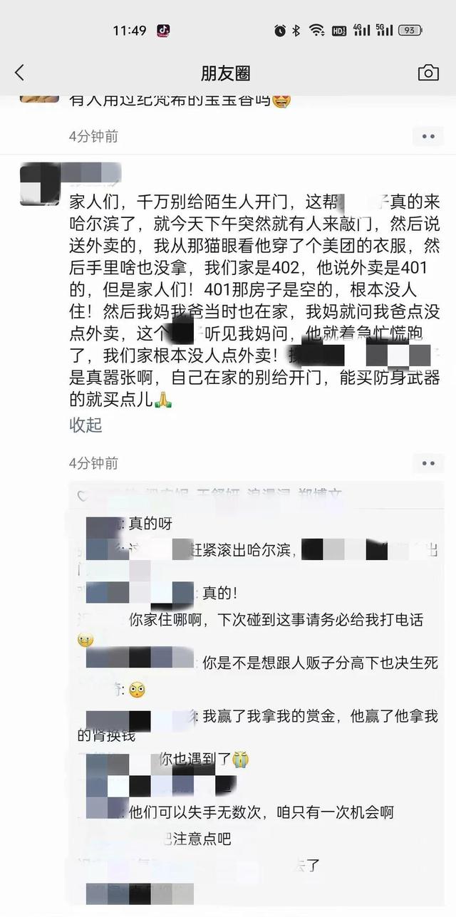 
北京大学第六医院黄牛代挂号电话票贩子号贩子网上预约挂号,住院检查加快,最近网上热传“有人拐卖小孩”？哈尔滨警方回应！