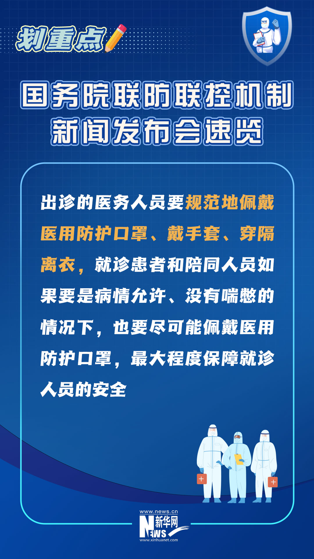 
南京市口腔医院黄牛代挂号电话票贩子号贩子网上预约挂号,住院检查加快,划重点丨国务院联防联控机制新闻发布会速览