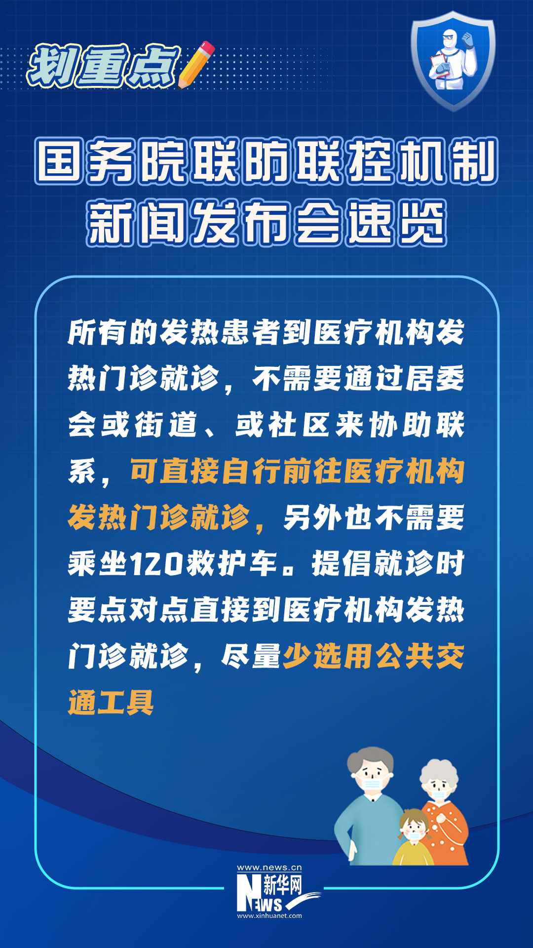 
南京市口腔医院黄牛代挂号电话票贩子号贩子网上预约挂号,住院检查加快,划重点丨国务院联防联控机制新闻发布会速览