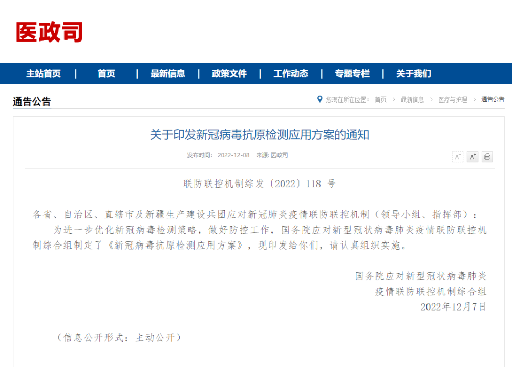 
成都华西医院黄牛代挂号电话票贩子号贩子网上预约挂号,住院检查加快,新华全媒+|国务院联防联控机制公布《新冠病毒抗原检测应用方案》