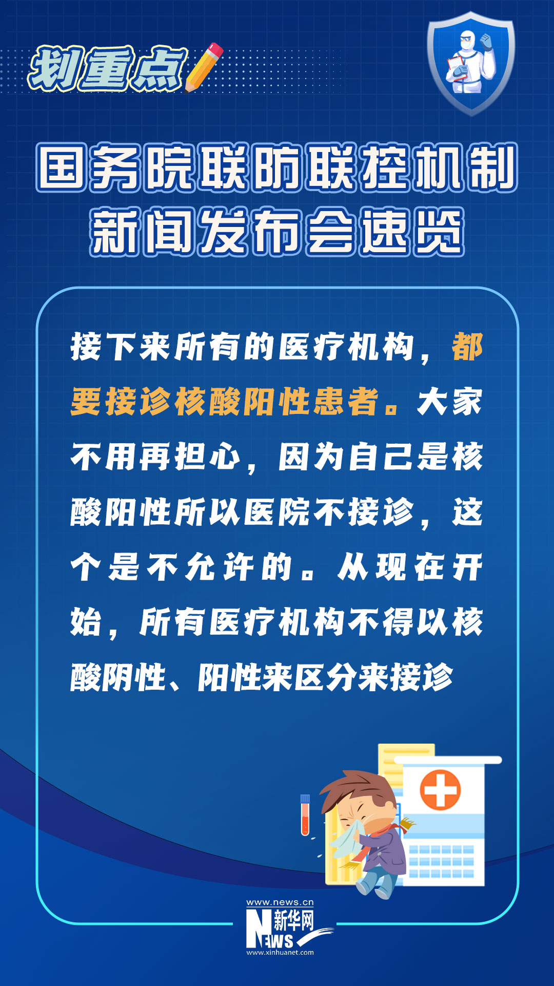 
南京市口腔医院黄牛代挂号电话票贩子号贩子网上预约挂号,住院检查加快,划重点丨国务院联防联控机制新闻发布会速览