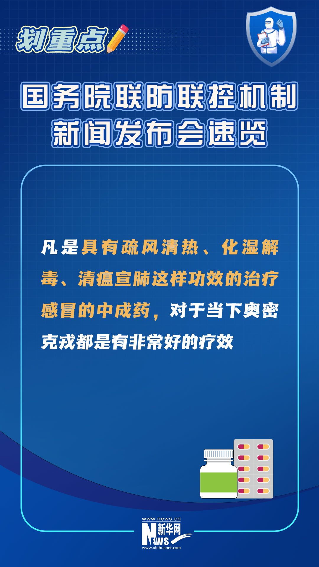 
南京市口腔医院黄牛代挂号电话票贩子号贩子网上预约挂号,住院检查加快,划重点丨国务院联防联控机制新闻发布会速览